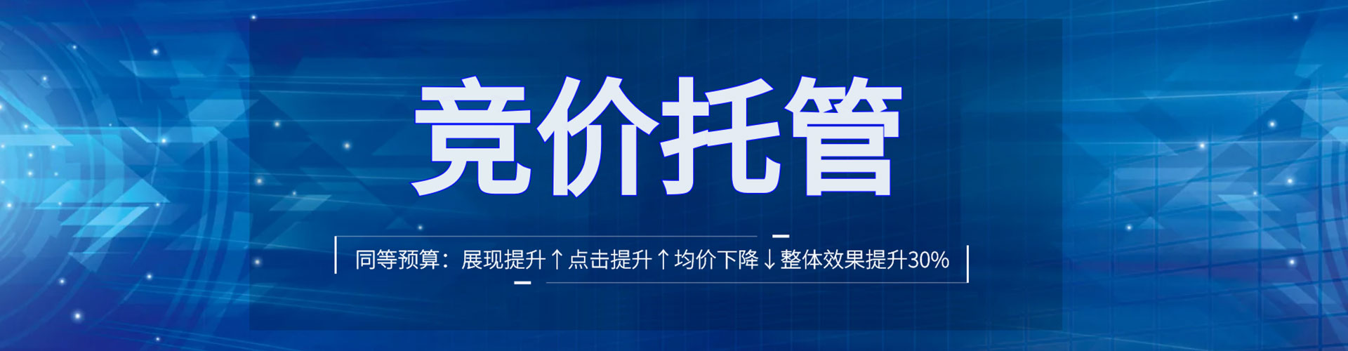 文水sem投放