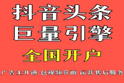 抖音信息流广告投放策略及成功案例解析