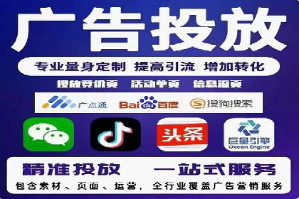 信息流广告开户策略：多角度案例分析